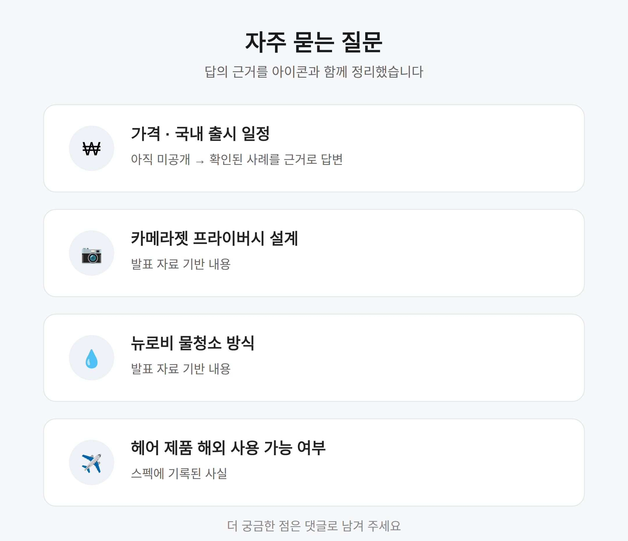 자주 묻는 질문