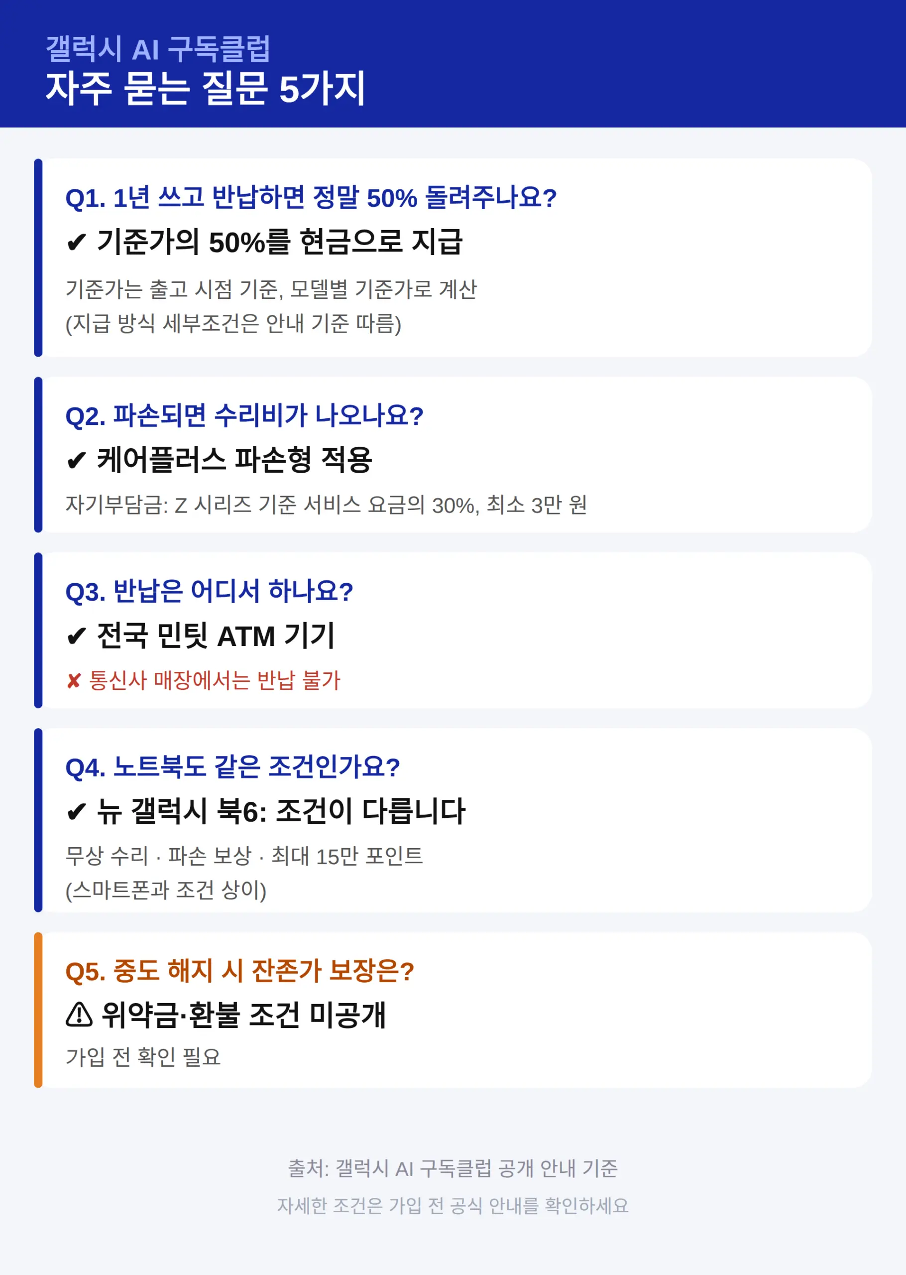 자주 묻는 질문