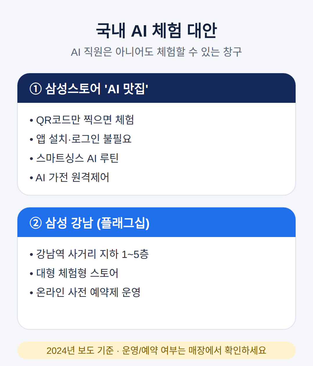지금 국내에서 체험할 수 있는 대안